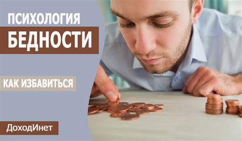 Признаки эмоциональной бедности