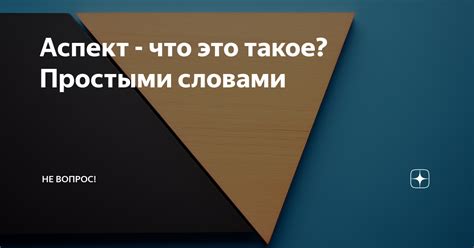 Прикладной аспект: что это значит