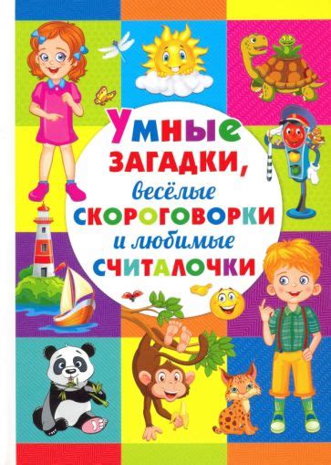 Приключения и головоломки: уникальные истории и умные загадки