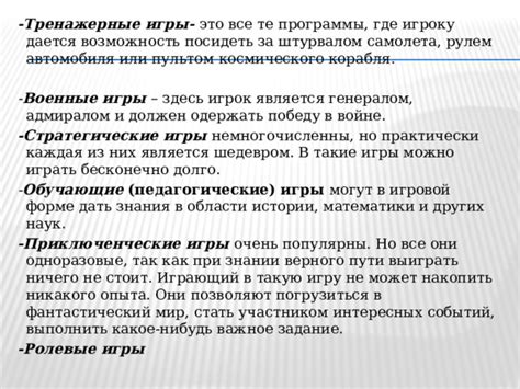 Приключенческие игры, где можно исследовать воображаемые миры или погрузиться в сюжеты