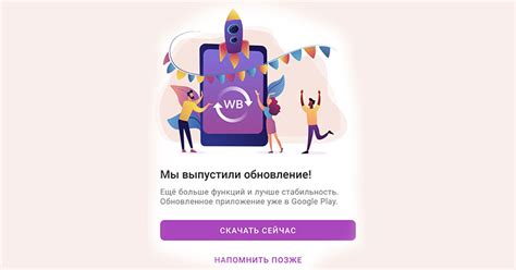 Приложение Вайлдберриз не открывается на Android: основные проблемы и решения