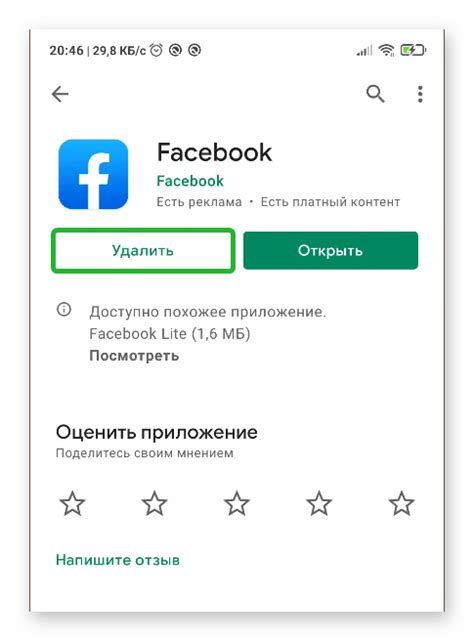 Приложение face provider остановлено