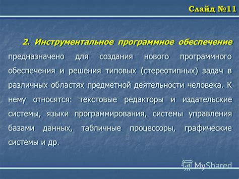 Приложения нового состояния в различных областях