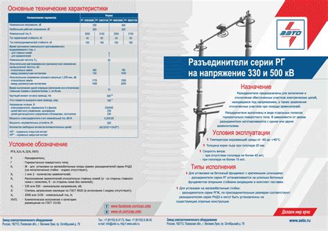 Применение ВУС 106 при установке электрооборудования