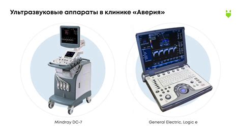 Применение С УЗИ 5 отверстий в диагностике