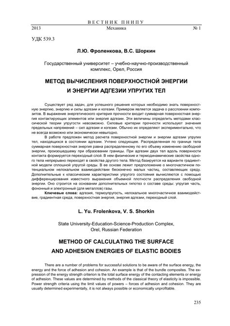 Применение адгезии в технологиях