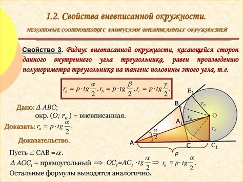 Применение внутреннего образа окружности