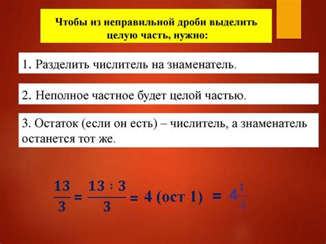 Применение выделения целой части в математических задачах