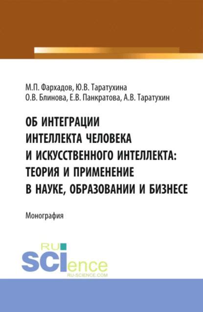 Применение в образовании и науке