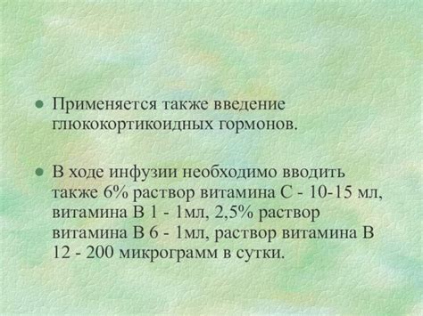 Применение глюкокортикоидных гормонов в медицине