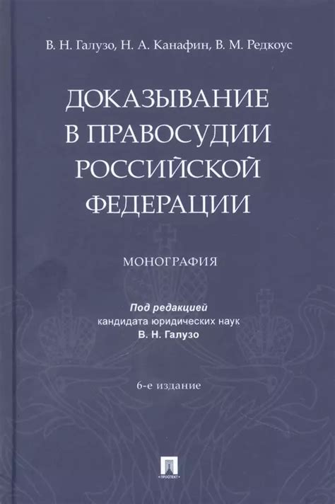 Применение двух пожизненных сроков в правосудии