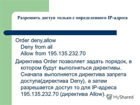 Применение директивы "allow from all" для разных типов доступа