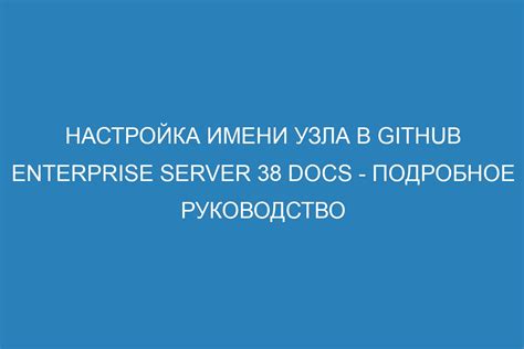 Применение имени узла в различных областях