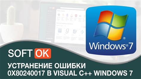 Применение инструментов для исправления ошибки 0x80240017