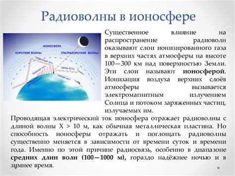 Применение ионизированного газа