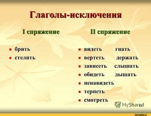 Применение и исключения