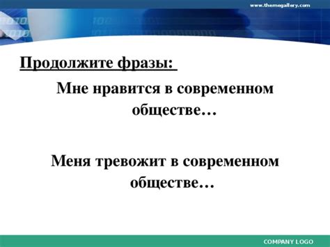 Применение и использование фразы в современном обществе