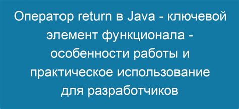 Применение и практическое использование тугосерья