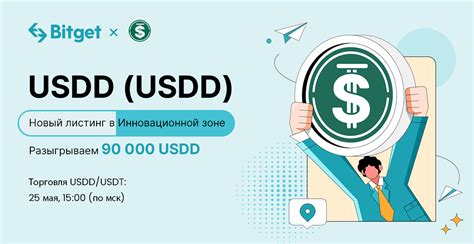 Применение категории USDD в практике