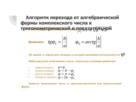 Применение комплексных корней в практике