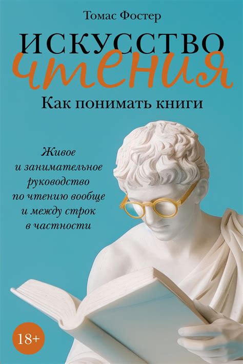 Применение навыков чтения между строк в повседневной жизни