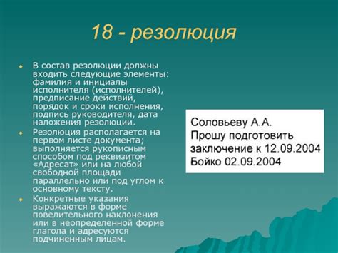 Применение наложения резолюции в практических целях