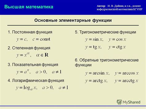 Применение неотрицательных функций в математике