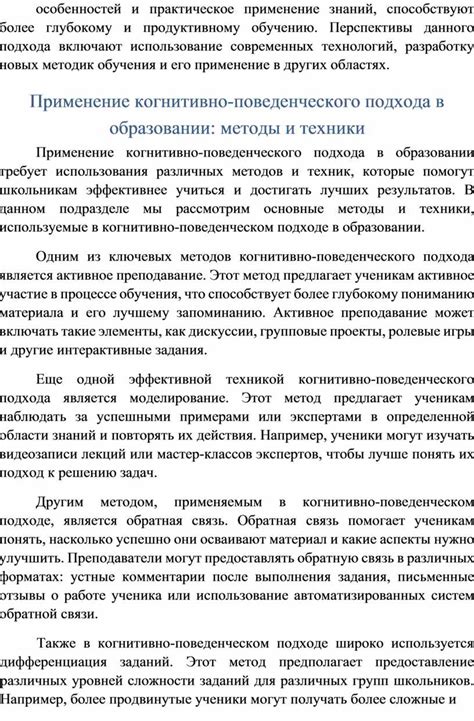 Применение нетривиального подхода в различных областях