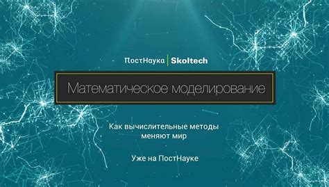 Применение обоюдности в науке и исследованиях