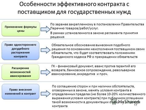 Применение одностороннего порядка