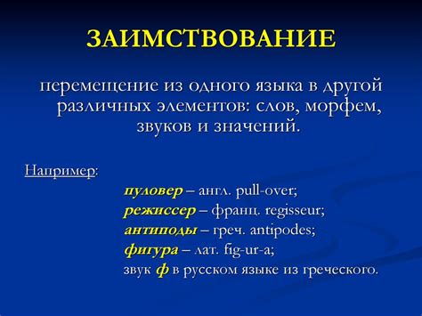 Применение окончания "арий" в современной лексике