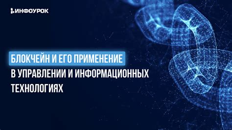 Применение онтологического анализа в информационных технологиях