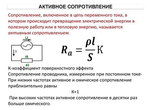 Применение переменного сопротивления в науке и исследованиях