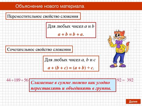 Применение переместительного свойства умножения в геометрии