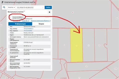 Применение предыдущего кадастрового номера