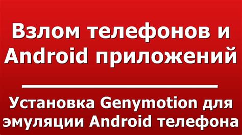 Применение режима мультиэкранной эмуляции на Android