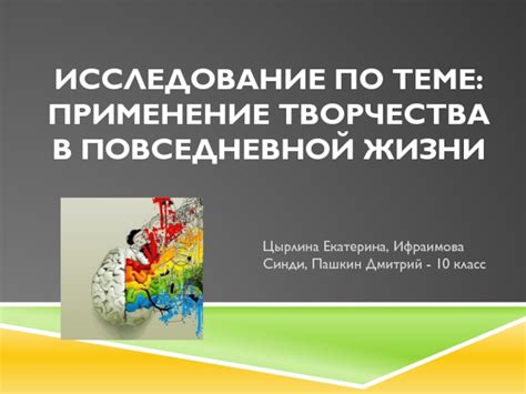 Применение рукоприкладства в повседневной жизни