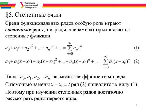 Применение сериационных рядов в математике