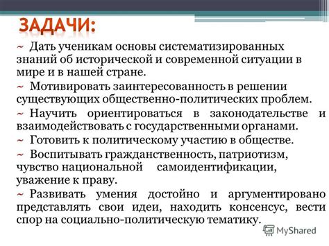 Применение систематизированных знаний в работе