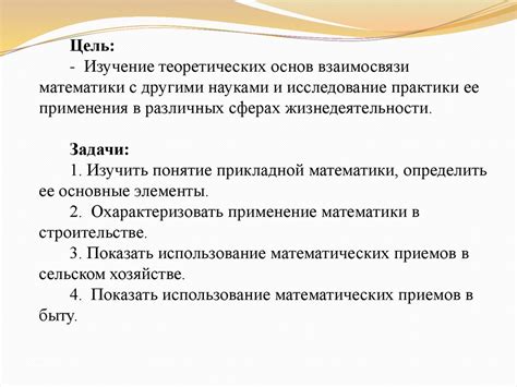 Применение слабоположительных Срб в различных сферах