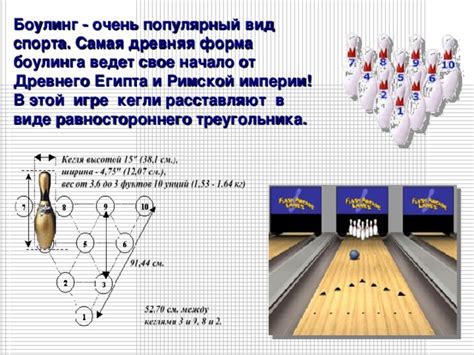 Применение сновидений о игре в кегли в анализе предсказания будущего