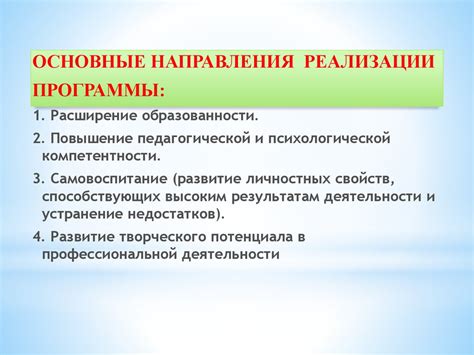 Применение снов о руководителе в процессе саморазвития