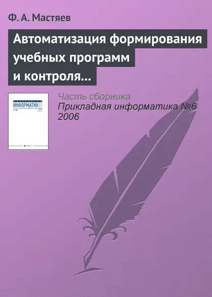 Применение специальных программ для профессионального контроля