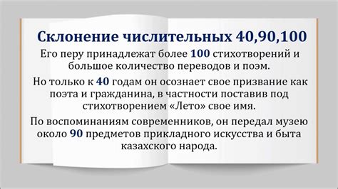 Применение списка 100 в образовании и науке