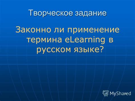 Применение термина "фиксированное время" в расписании