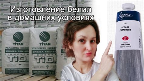 Применение титановых белил