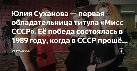 Применение титула "августейший государь" в СССР