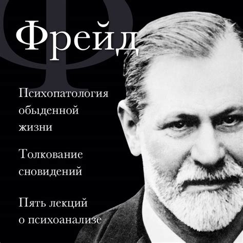 Применение толкования сновидений о высшем представителе республики в повседневной жизни