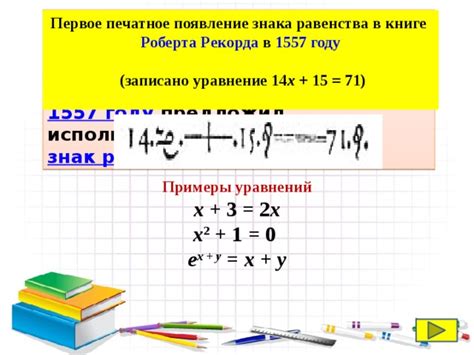 Применение тройного знака равенства в статистике