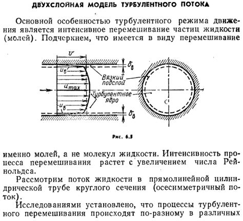 Применение турбулентного потока в различных отраслях